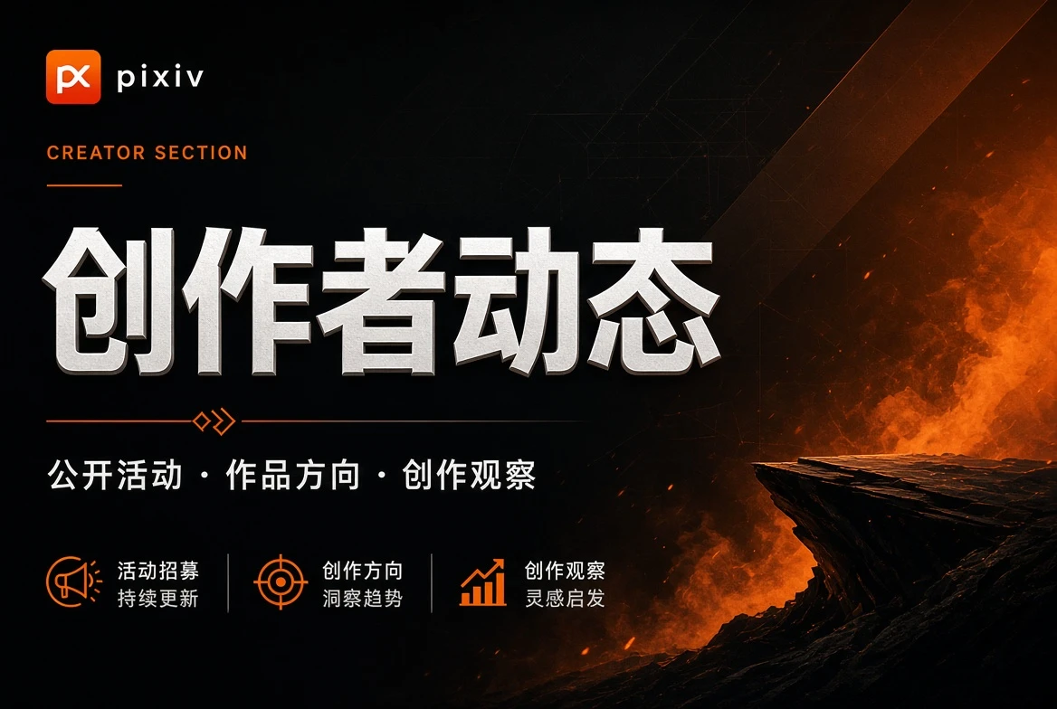创作者动态品牌视觉